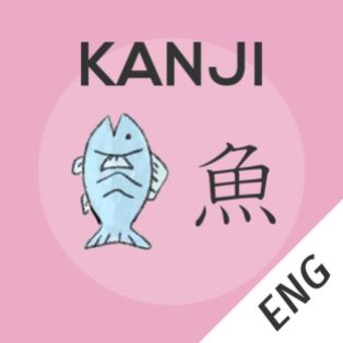 Kanji Memory Hint 1