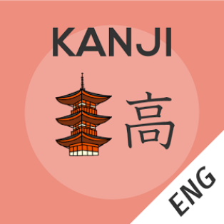 Kanji Memory Hint 2